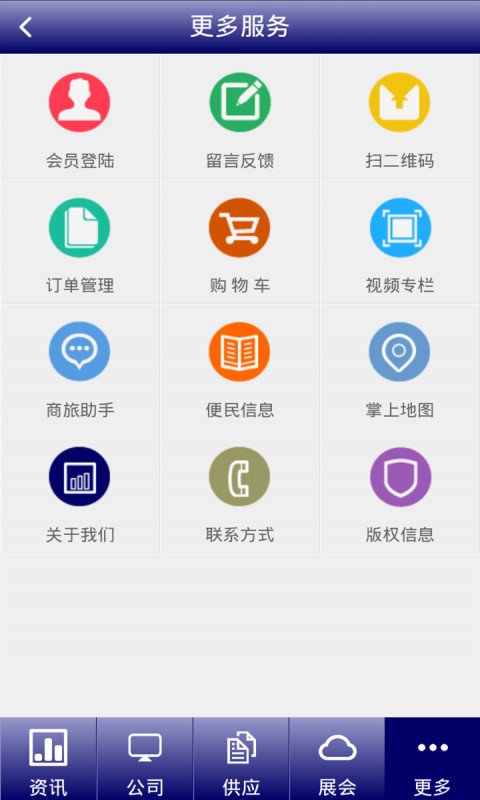 医疗模具制造截图1