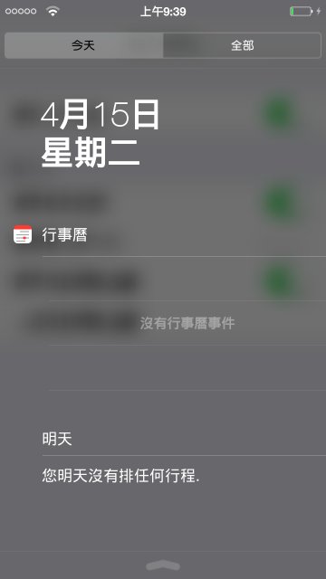 os 7 notyfication【已付费版】：仿ios7风格通知栏截图7