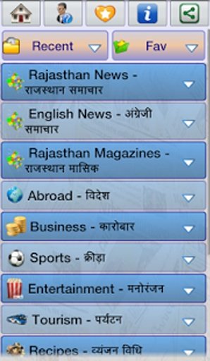 New Rajasthan News Hub截图7