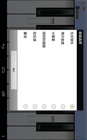 梦想钢琴截图3