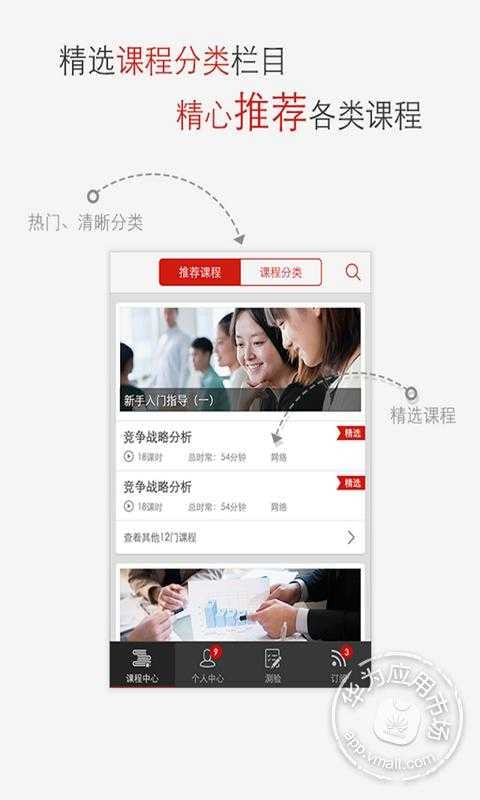 mLearning截图4