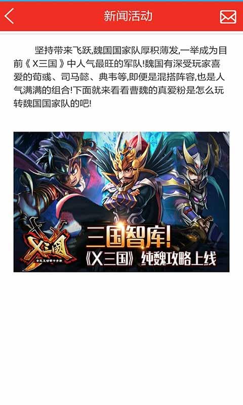 x三国淘手游礼包截图4