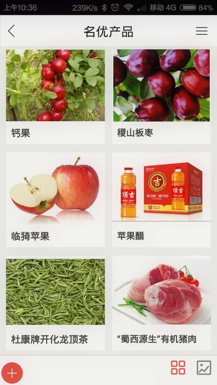 山西农业网截图2