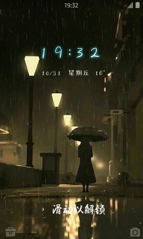 最美夜雨壁纸锁屏截图3