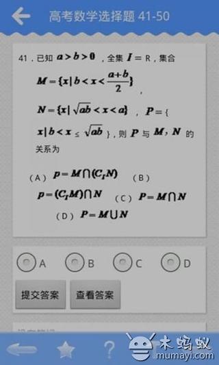 高考数学选择题截图4