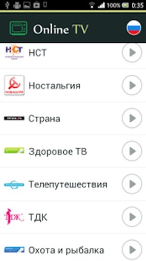 Online RU TV截图4