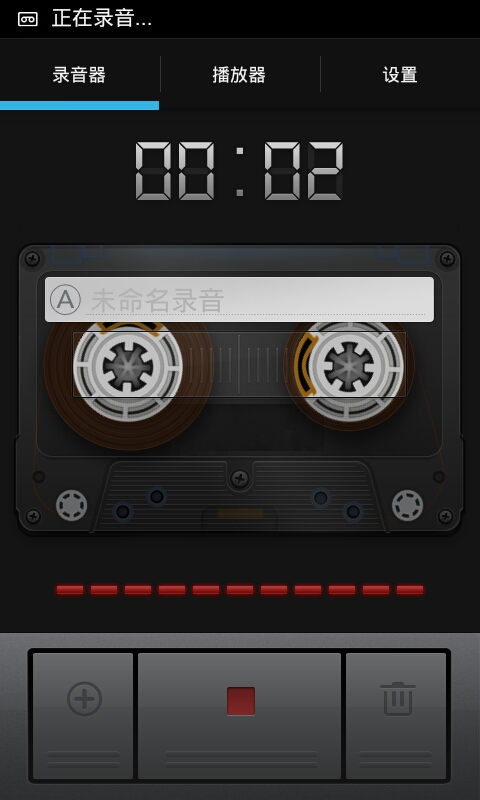 安卓录音机截图2