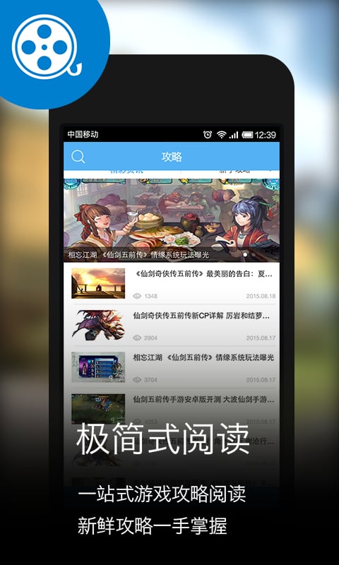 魔方攻略for仙剑五前传截图3