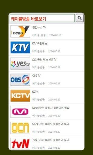 tv천국[요즘예능 드라마다시보기 재방송 모음 어플]截图3