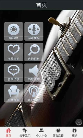 中国吉他配件网截图2