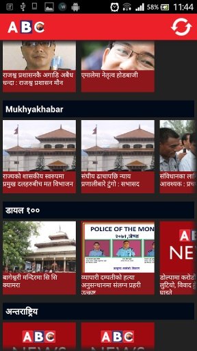 ABC TV Nepal截图1