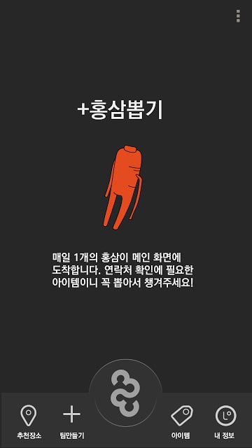 남자셋여자셋Beta-대한민국 최초 미팅커머스 남셋여셋截图6