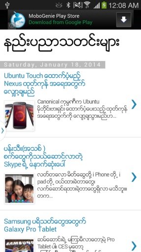 Myanmar News Channel截图5