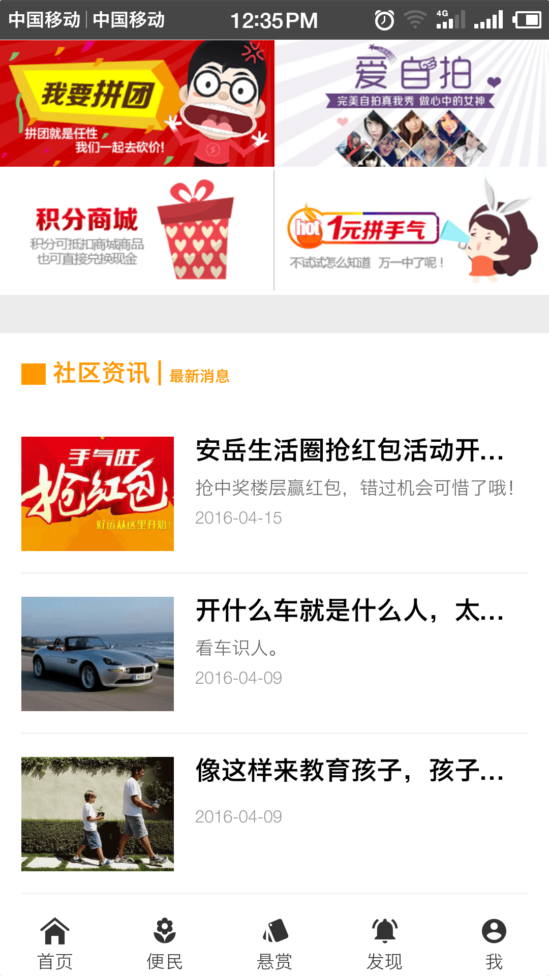 安岳生活圈截图5