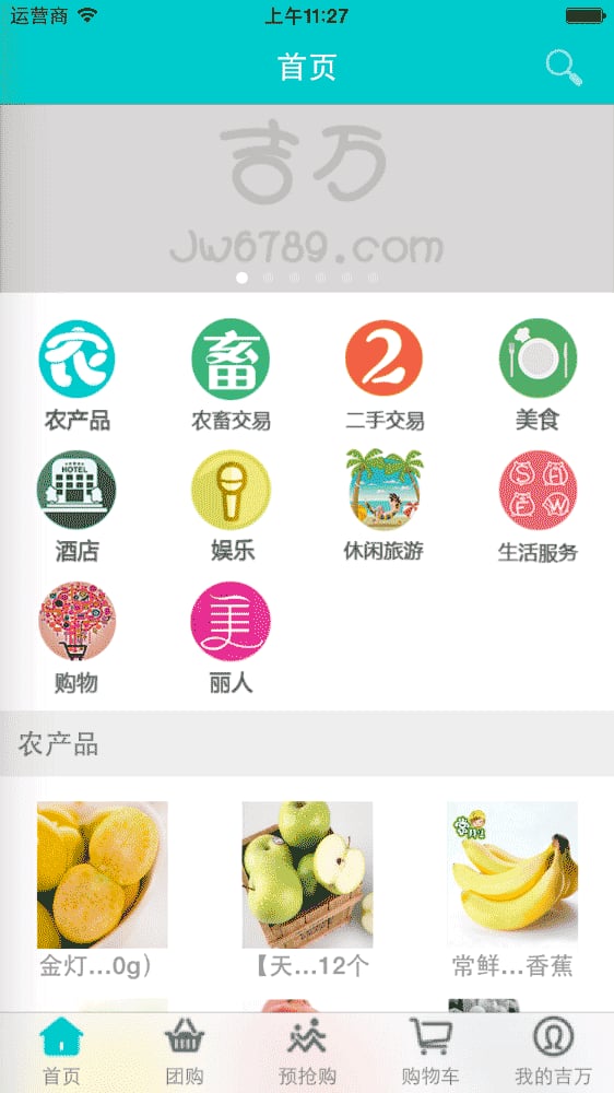 吉万截图4