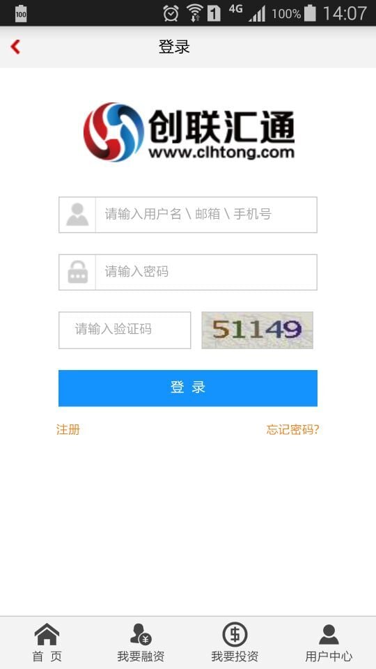 创联汇通截图3