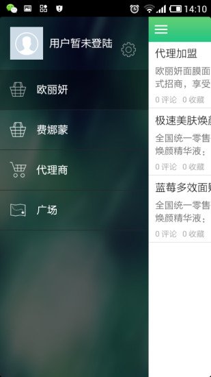 面膜批发代理截图1