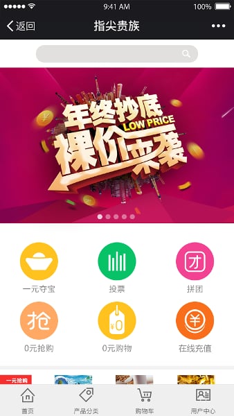 指尖贵族截图3