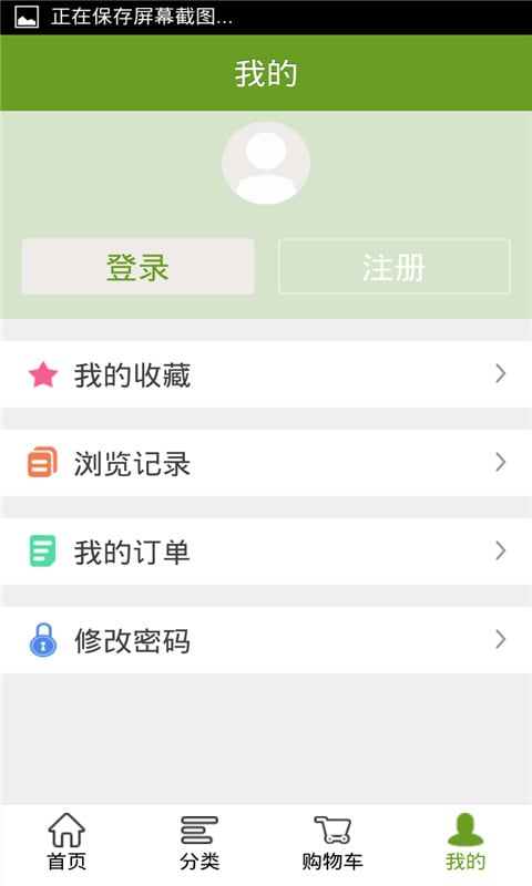 医疗保健养生网截图4