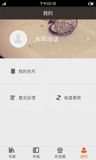 中原鹿正肥：袁世凯的奋斗截图8