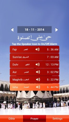 Adhan Alarm with Qibla截图4