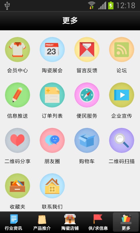 陶世界截图4