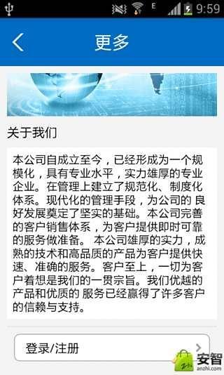 中国通讯截图4