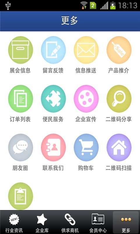 掌上二手房网截图3