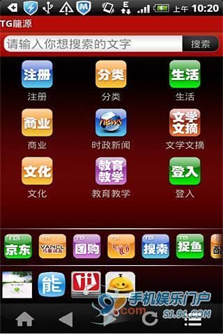 TG龍源截图1