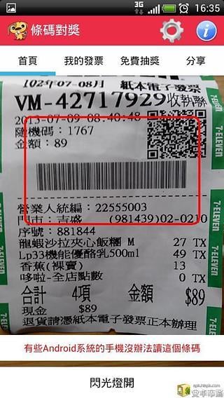 Wang Wang Receipts Buddy截图3