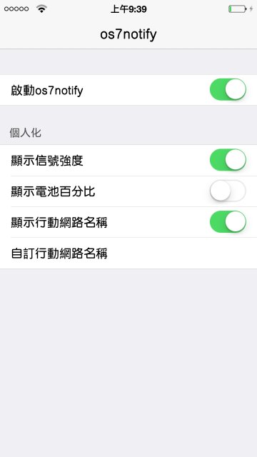 os 7 notyfication【已付费版】：仿ios7风格通知栏截图5