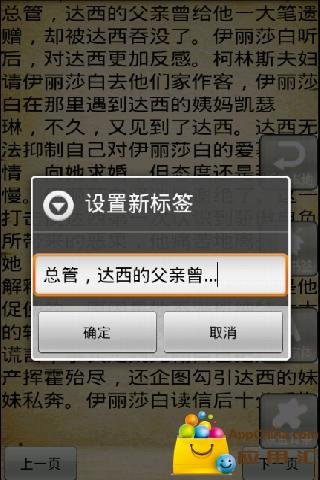 古典名著截图3