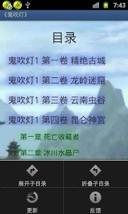 经典玄幻小说截图3