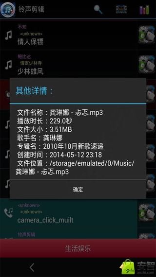 音乐剪切铃声制作截图5