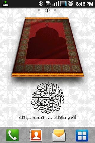 Prayer carpet wallpaper截图2