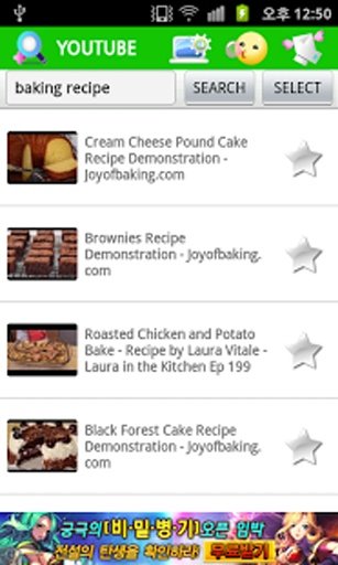 Baking Recipes截图6