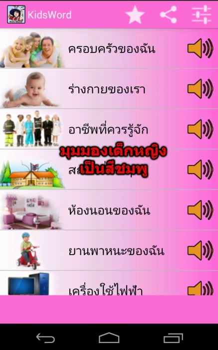 Kids Word截图6