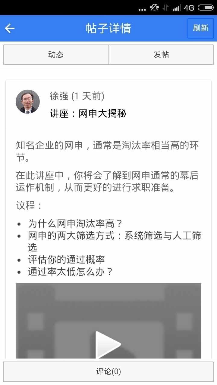 倒追学堂截图5