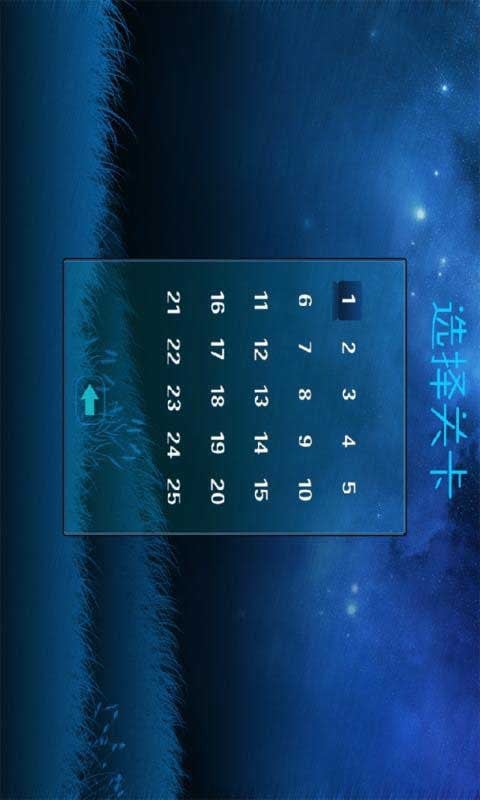 五子连珠星座截图3