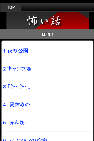 しゃれにならない怖い话　２ちゃんねる【完全无料ver】截图1