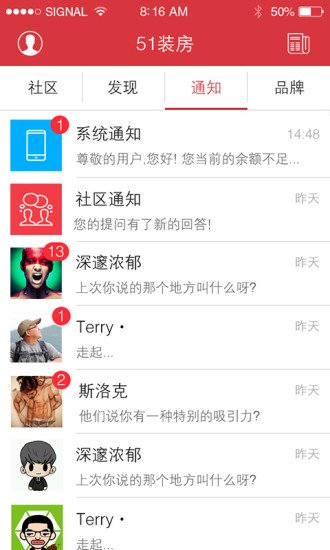 51装房截图1