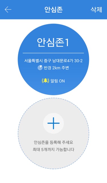 에스원 안심서비스 보호자용截图4