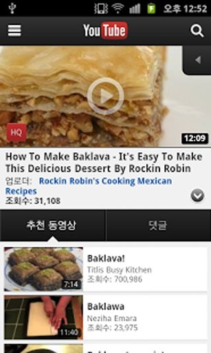 Baking Recipes截图7