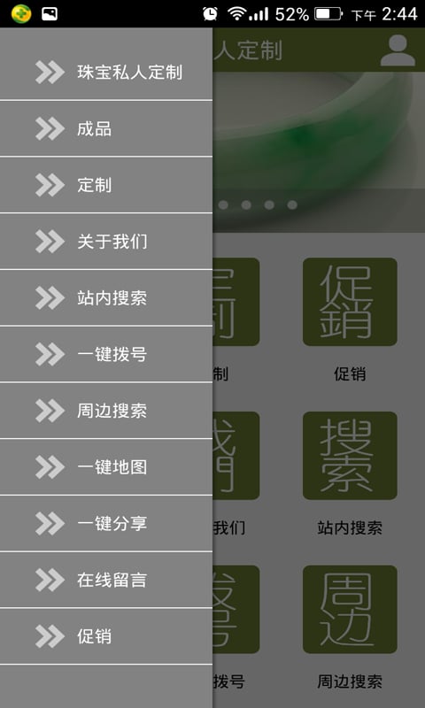 珠宝私人定制截图1