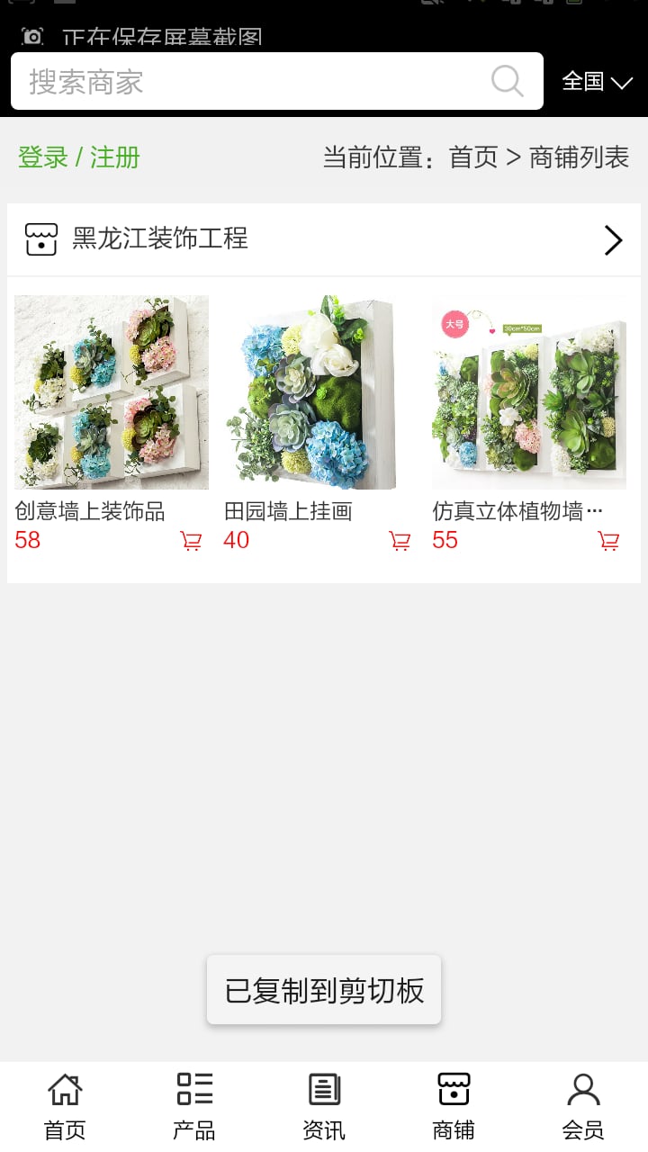 黑龙江装饰工程截图4