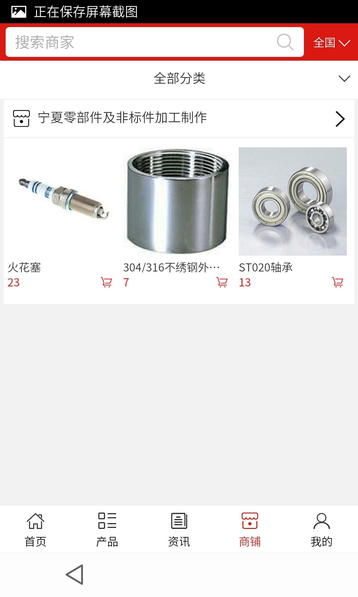 宁夏零部件及非标件加工制作截图2