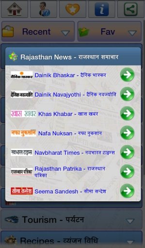 New Rajasthan News Hub截图8