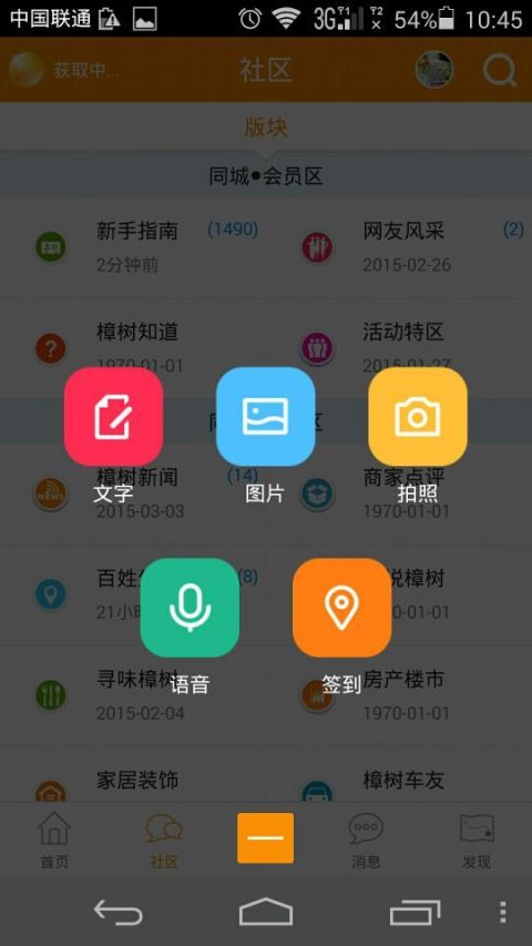 樟树同城网截图4