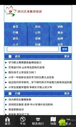 四川艺术教育培训截图5