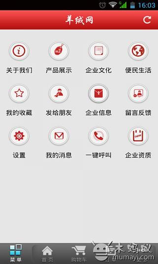 羊绒网截图1